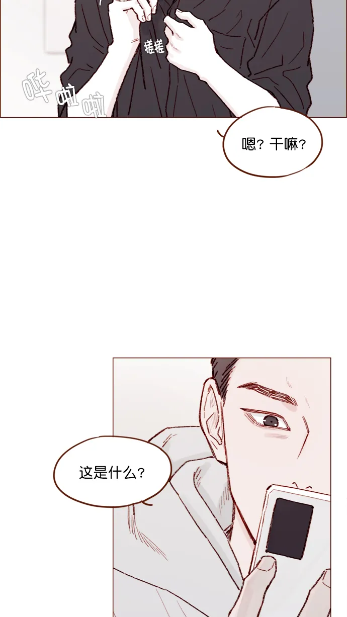 [第143话] 我一不小心就回了他 第5页