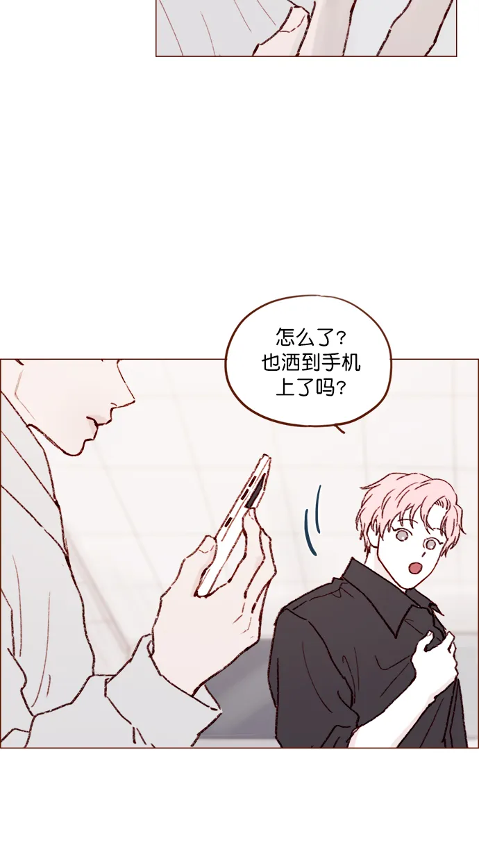 [第143话] 我一不小心就回了他 第6页