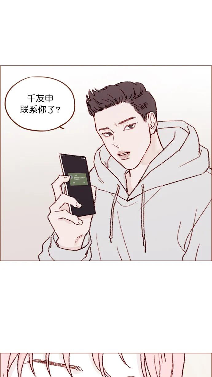 [第143话] 我一不小心就回了他 第7页
