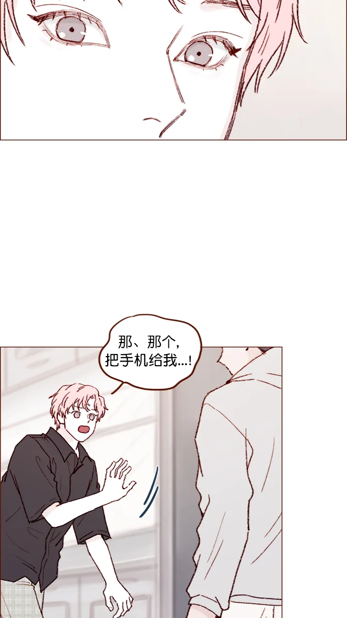 [第143话] 我一不小心就回了他 第8页