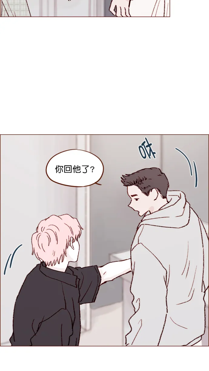 [第143话] 我一不小心就回了他 第9页