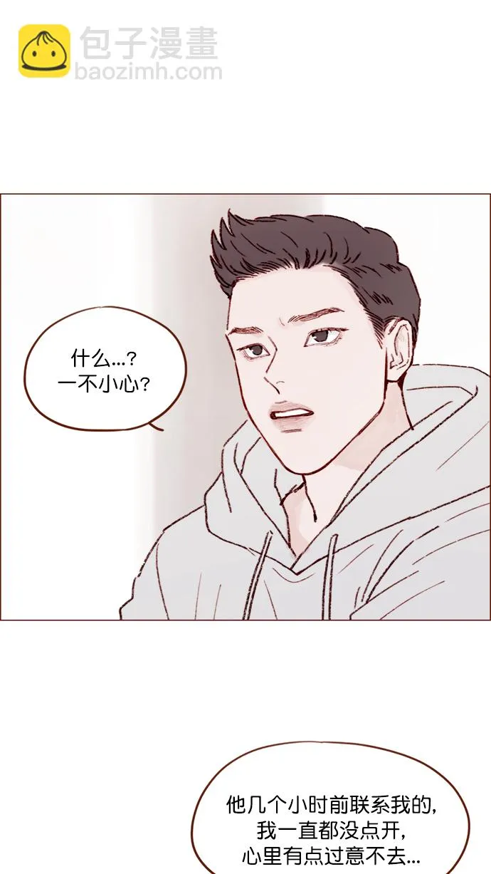 [第143话] 我一不小心就回了他 第14页