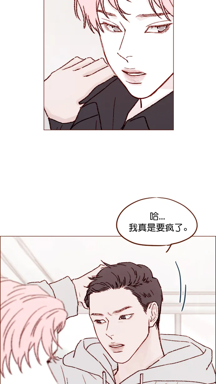 [第143话] 我一不小心就回了他 第16页