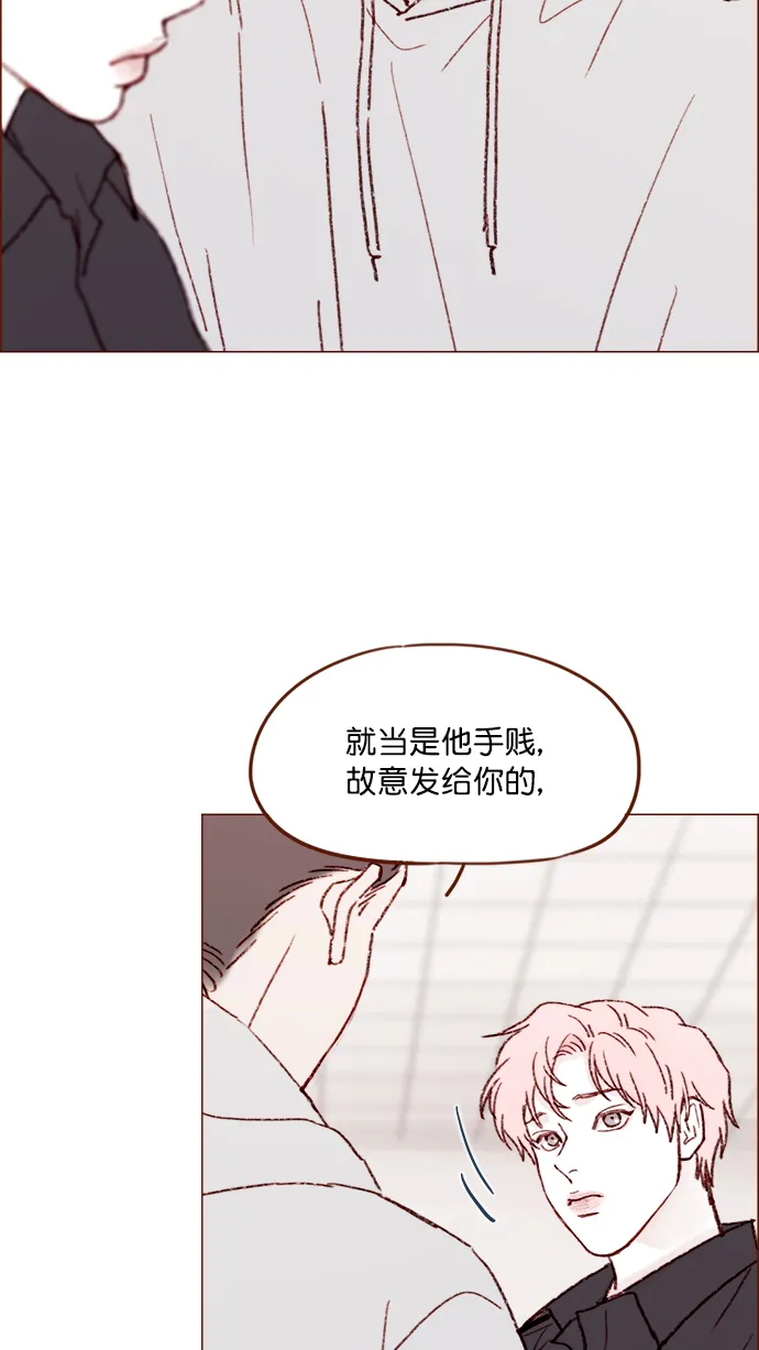 [第143话] 我一不小心就回了他 第17页