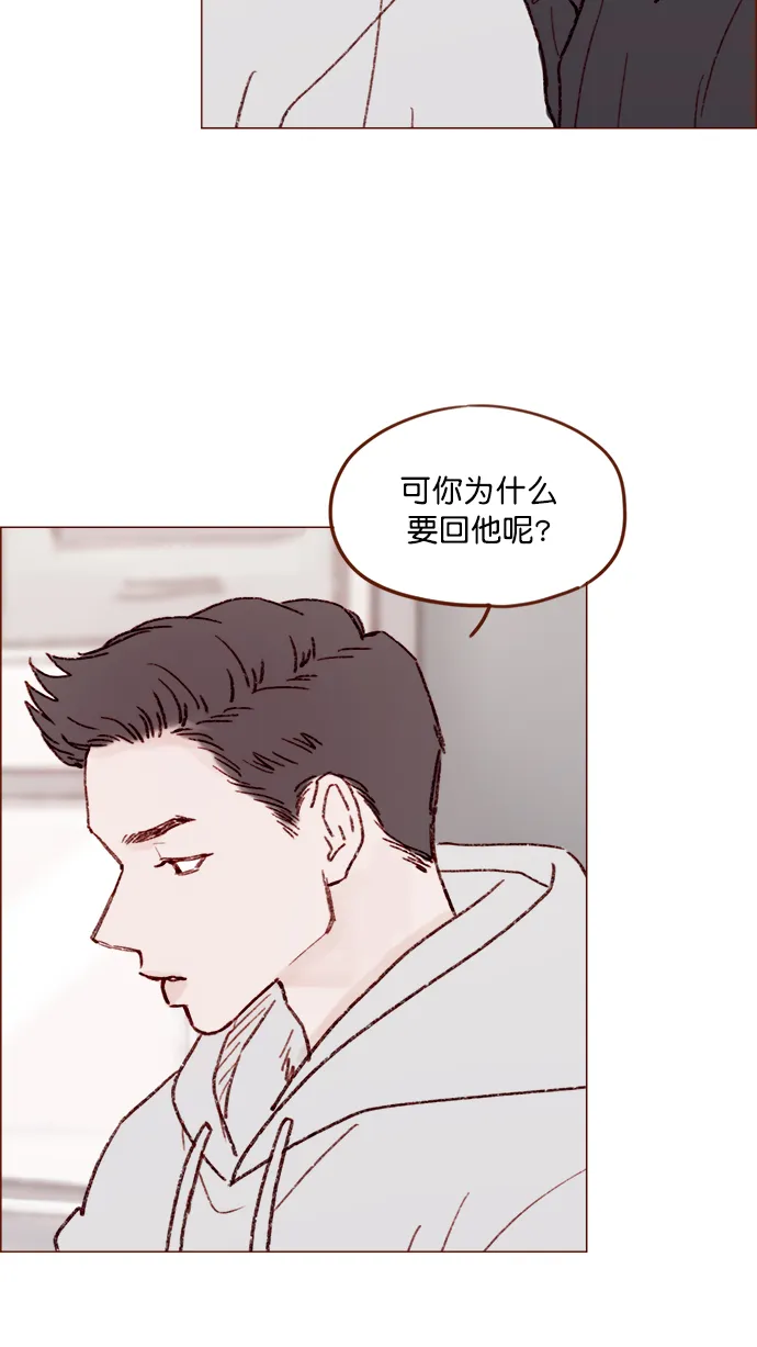 [第143话] 我一不小心就回了他 第18页