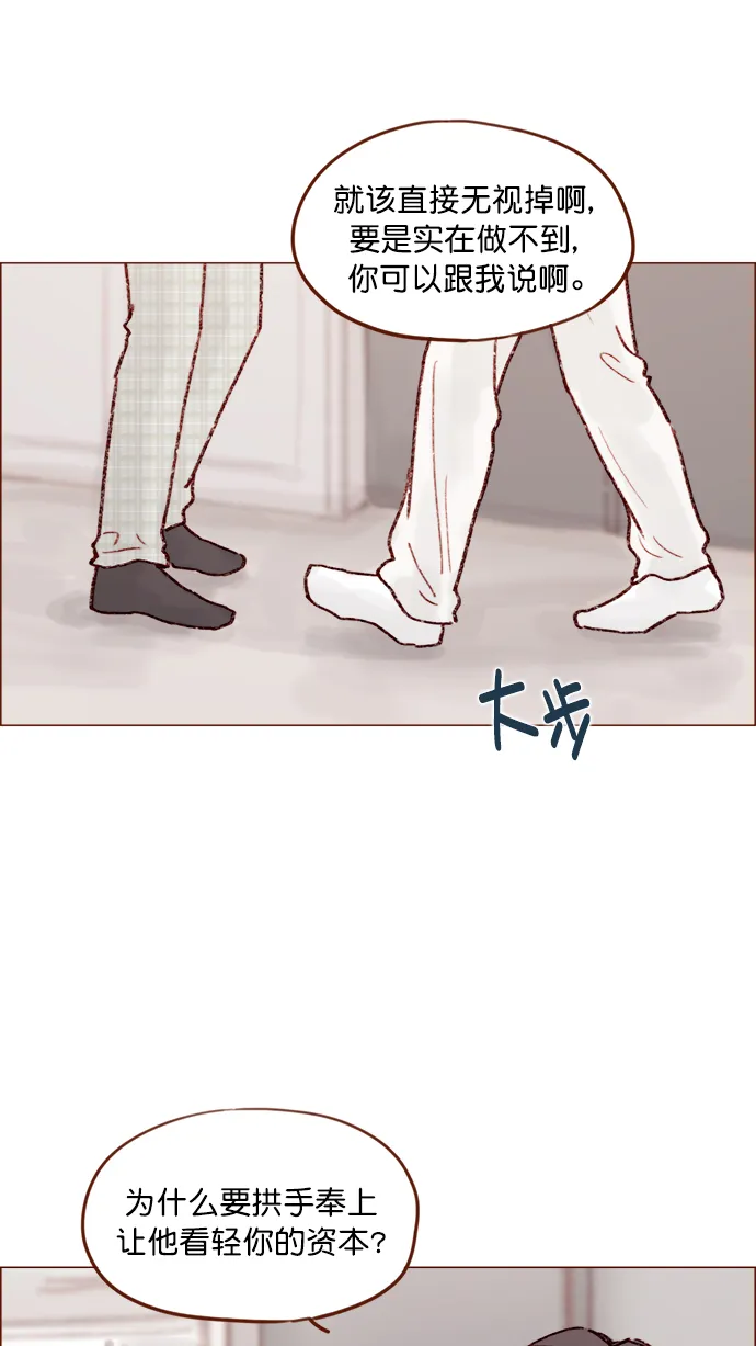 [第143话] 我一不小心就回了他 第19页