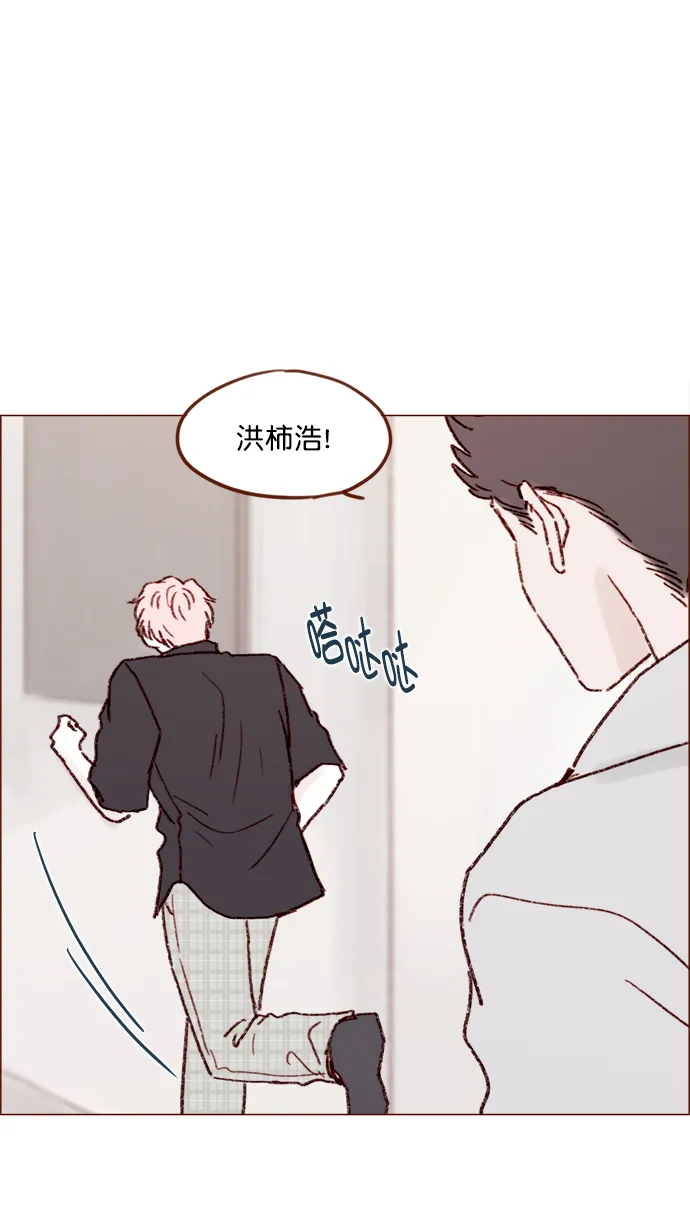 [第143话] 我一不小心就回了他 第23页