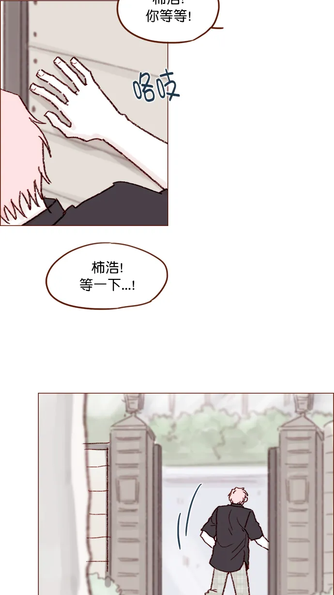 [第143话] 我一不小心就回了他 第26页