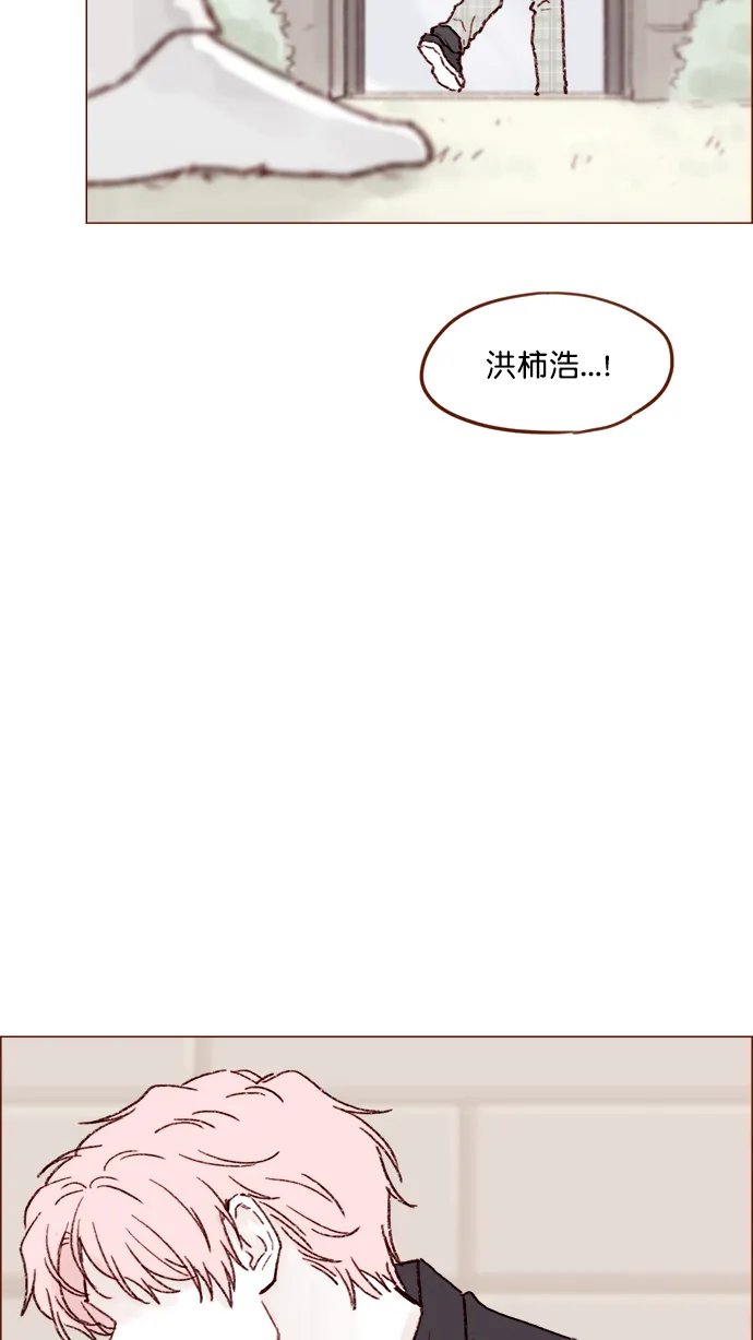 [第143话] 我一不小心就回了他 第27页