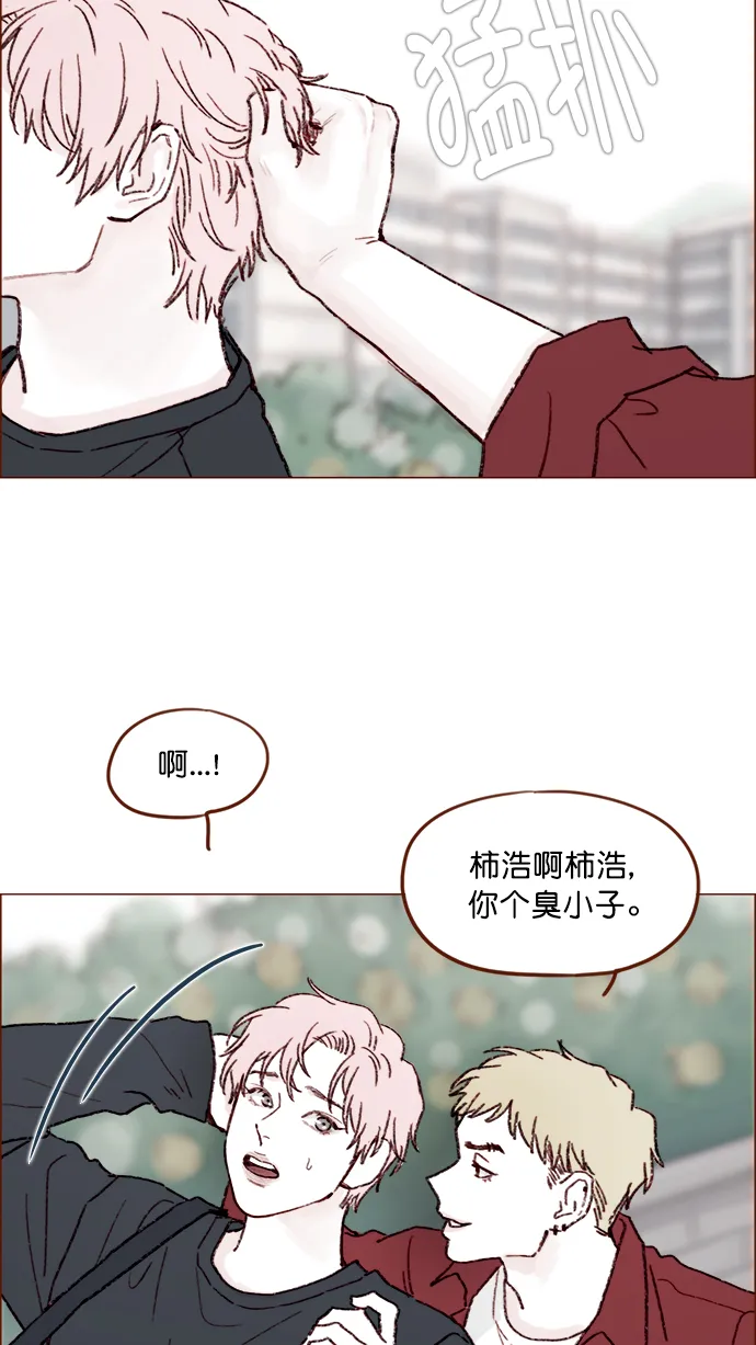 [第143话] 我一不小心就回了他 第29页