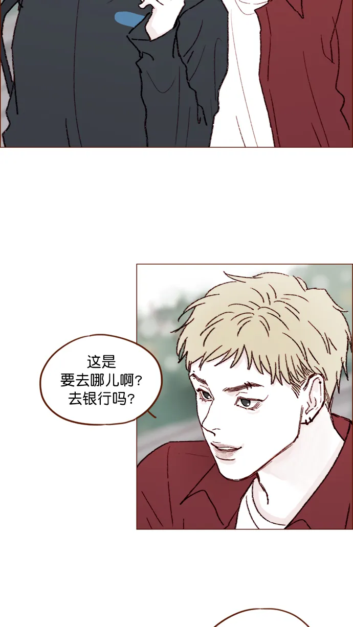 [第143话] 我一不小心就回了他 第30页