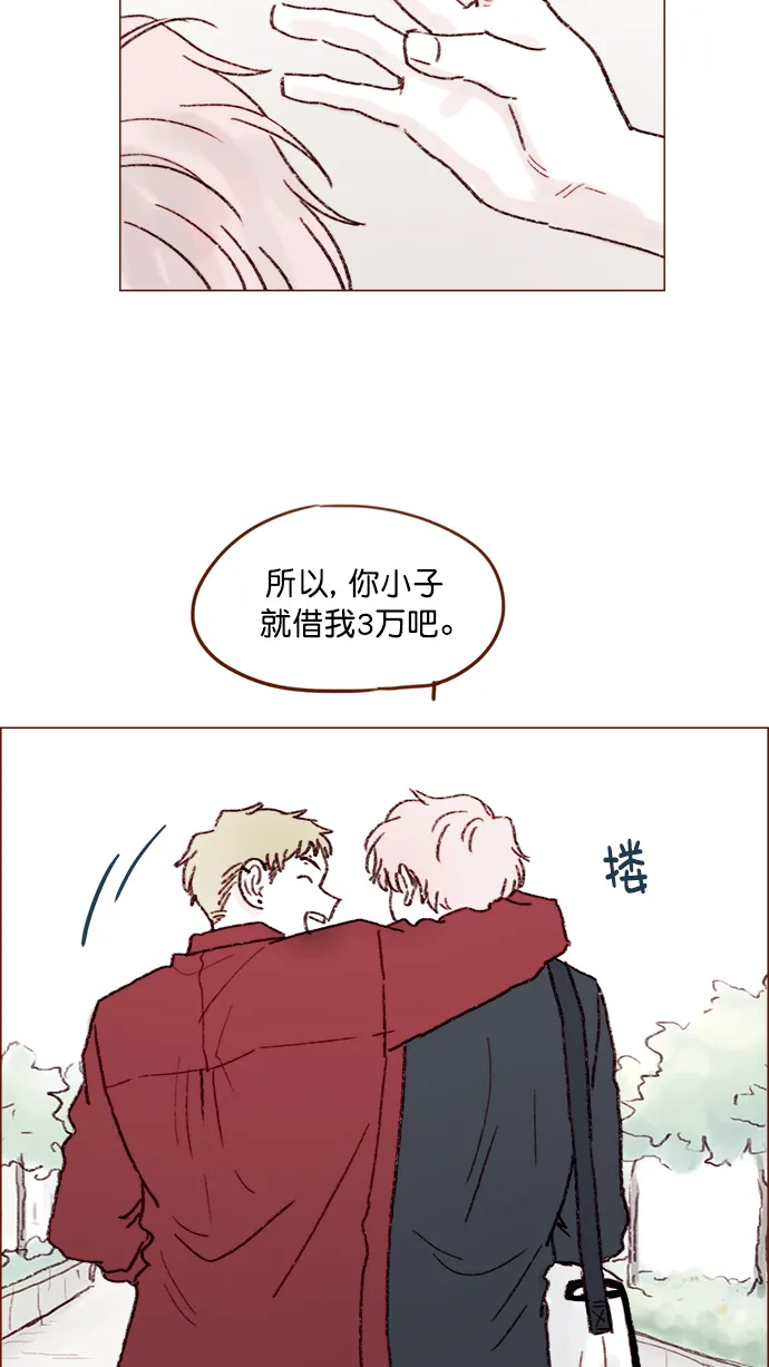 [第143话] 我一不小心就回了他 第32页