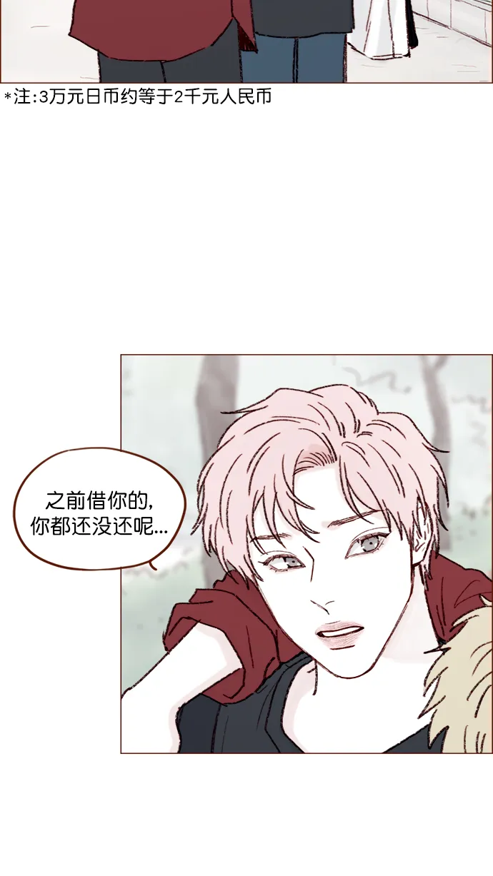 [第143话] 我一不小心就回了他 第33页