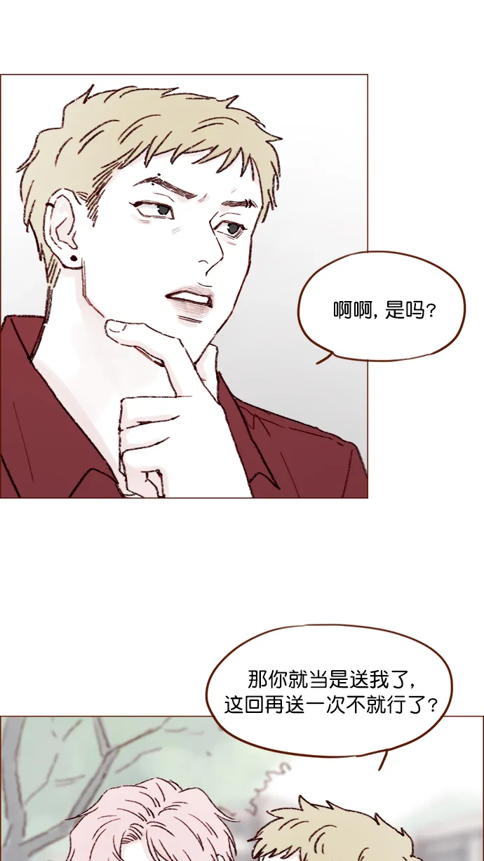 [第143话] 我一不小心就回了他 第34页