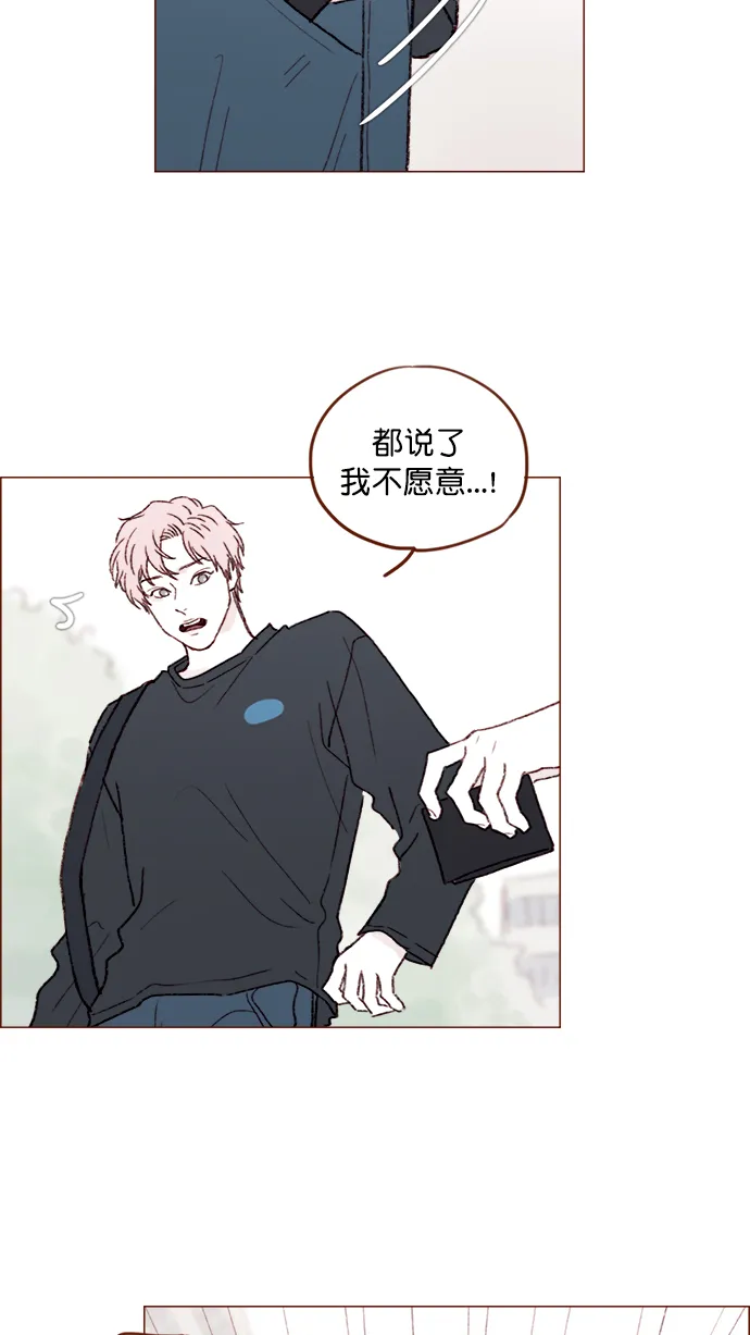 [第143话] 我一不小心就回了他 第36页