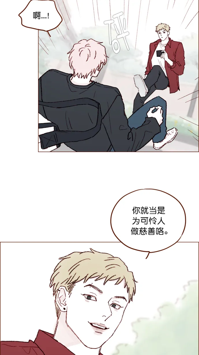[第143话] 我一不小心就回了他 第37页
