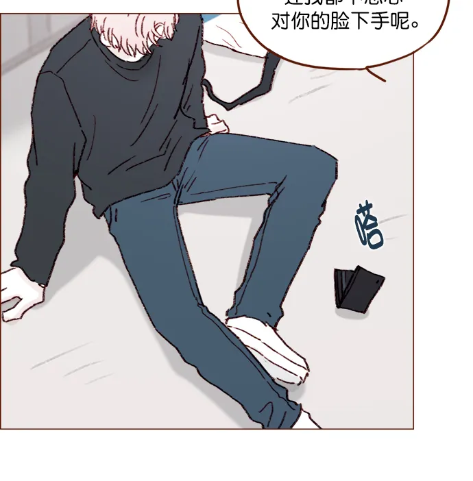 [第143话] 我一不小心就回了他 第40页