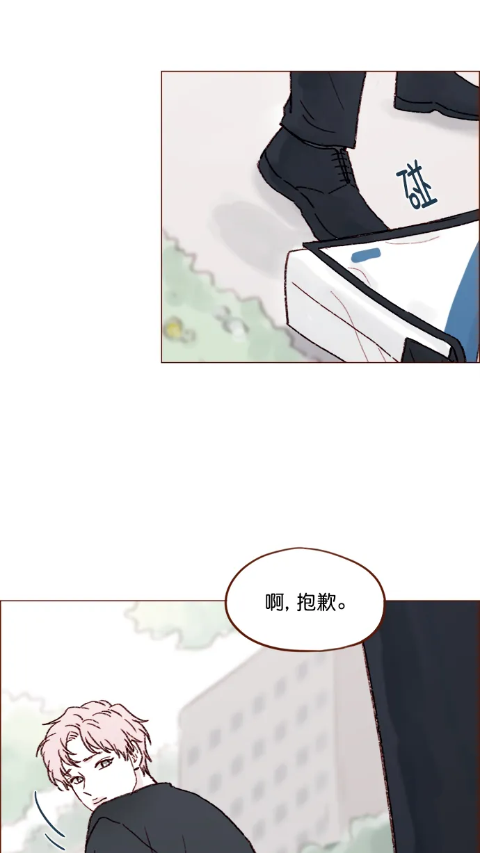 [第143话] 我一不小心就回了他 第44页
