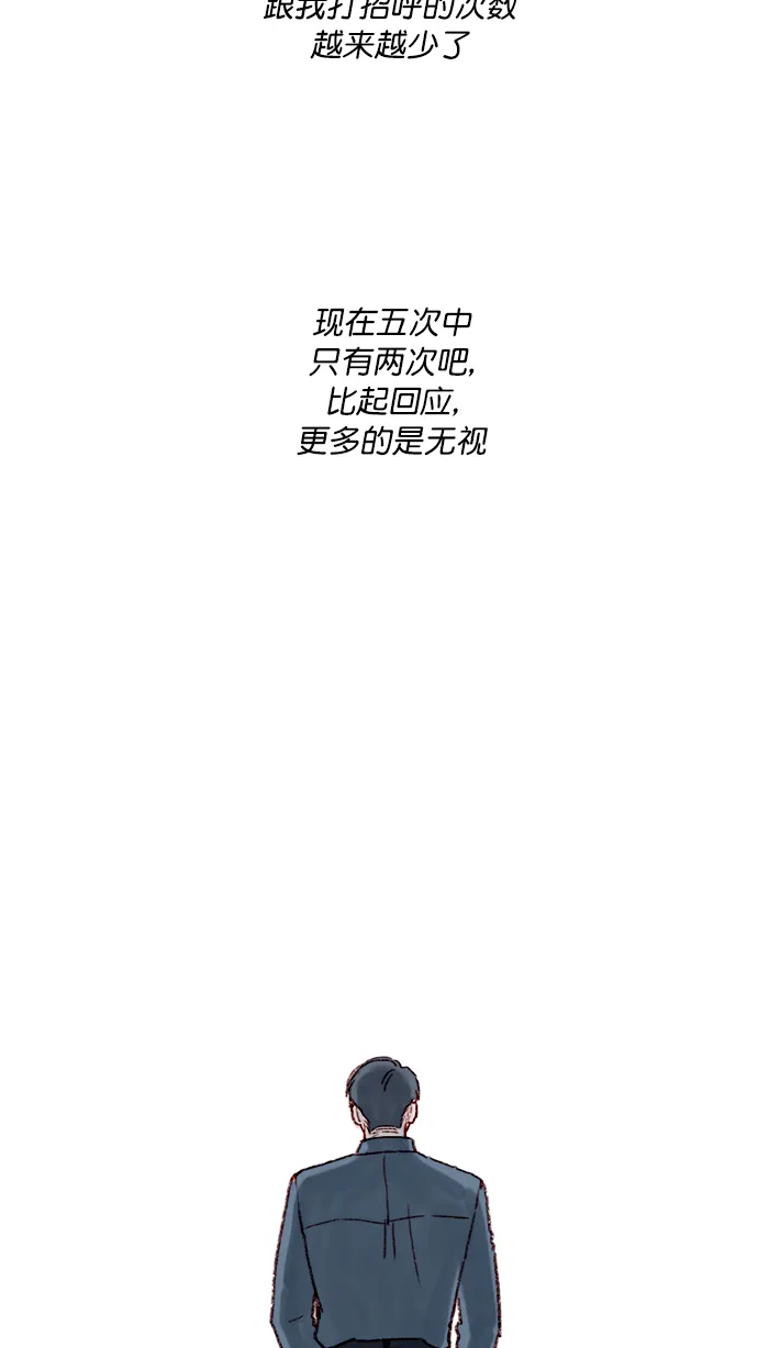 [第143话] 我一不小心就回了他 第49页