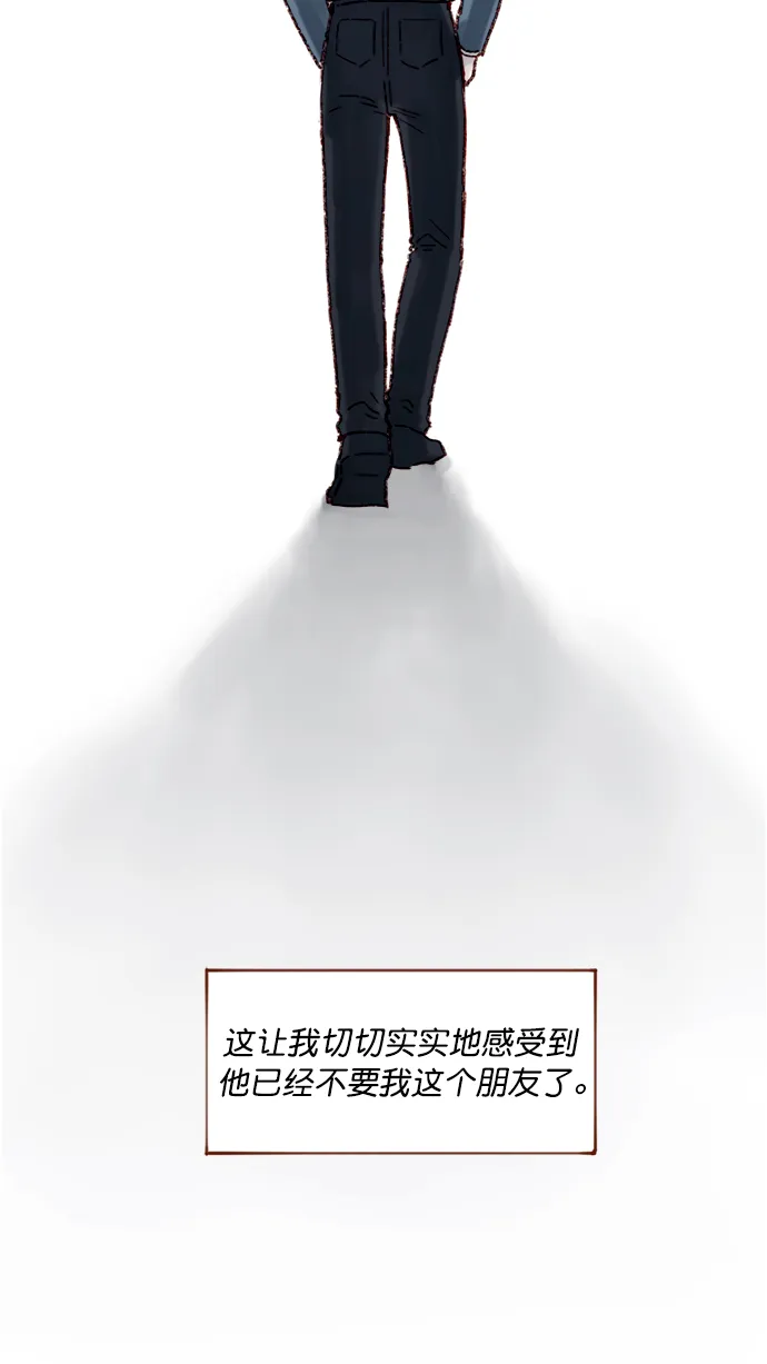 [第143话] 我一不小心就回了他 第50页