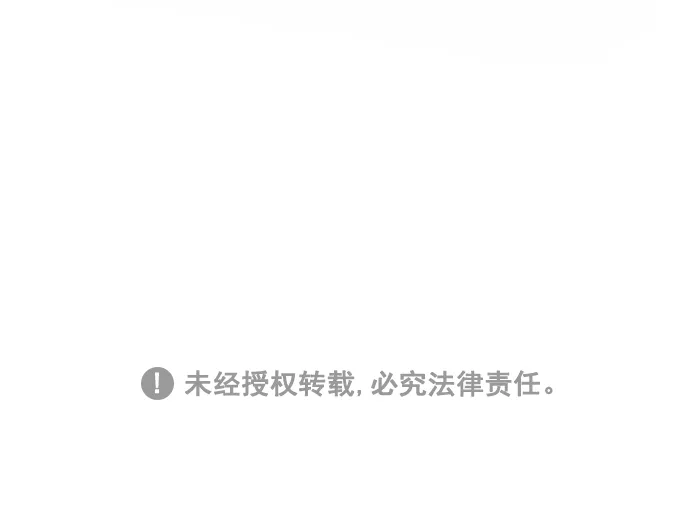 [第143话] 我一不小心就回了他 第51页