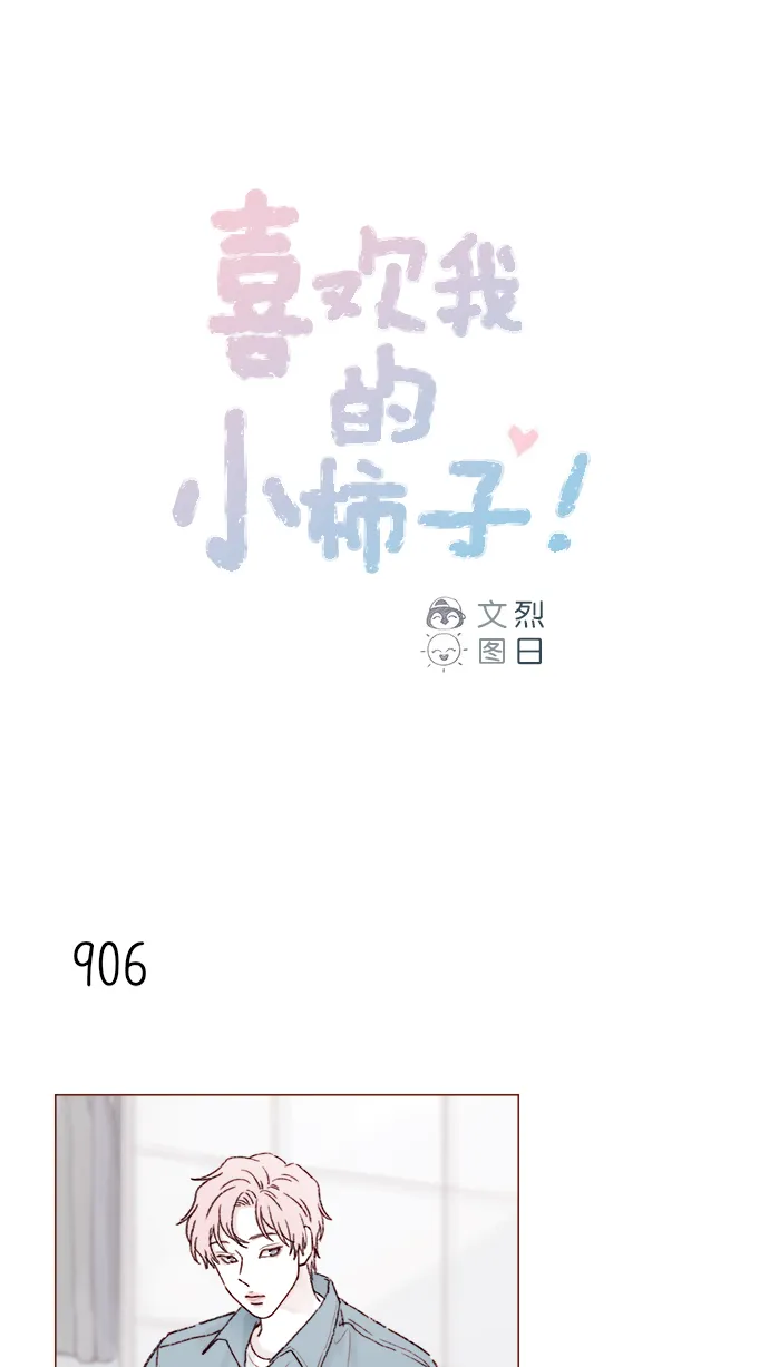 [第144话] 当教室里根本没自己这个人吧 第1页