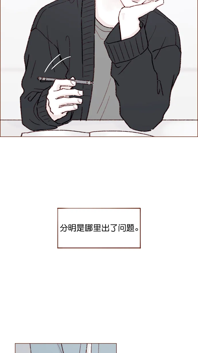 [第144话] 当教室里根本没自己这个人吧 第5页
