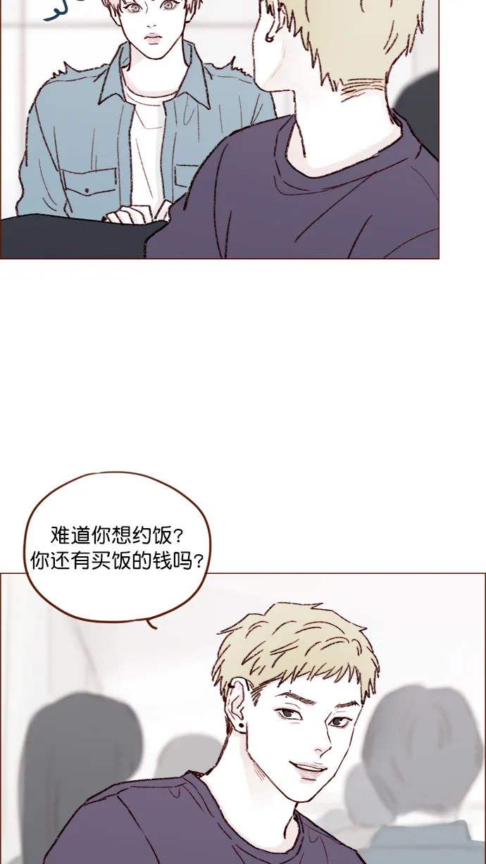 [第144话] 当教室里根本没自己这个人吧 第9页