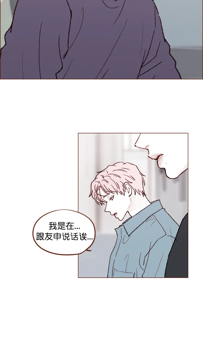 [第144话] 当教室里根本没自己这个人吧 第10页