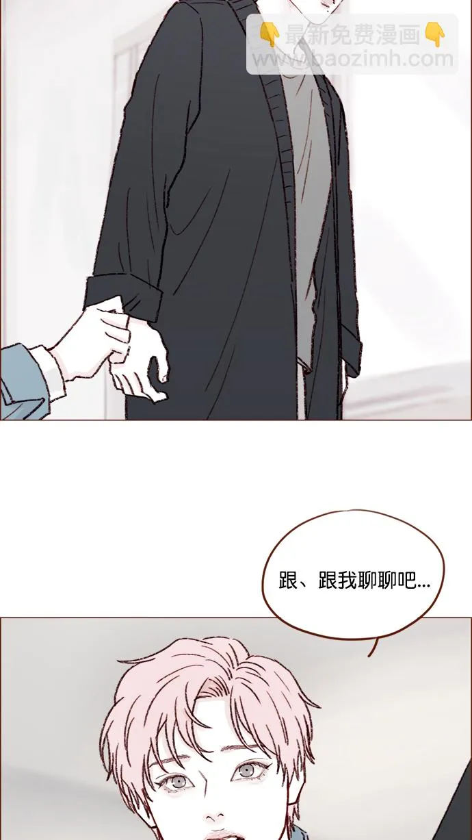 [第144话] 当教室里根本没自己这个人吧 第14页