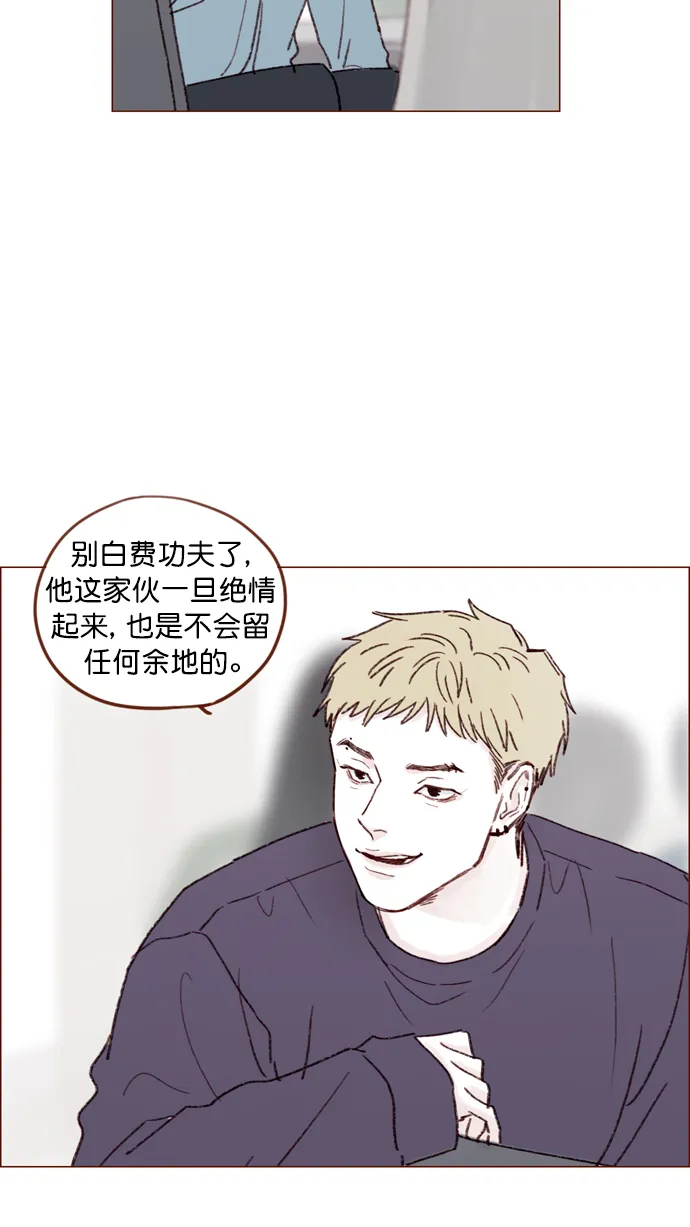 [第144话] 当教室里根本没自己这个人吧 第19页
