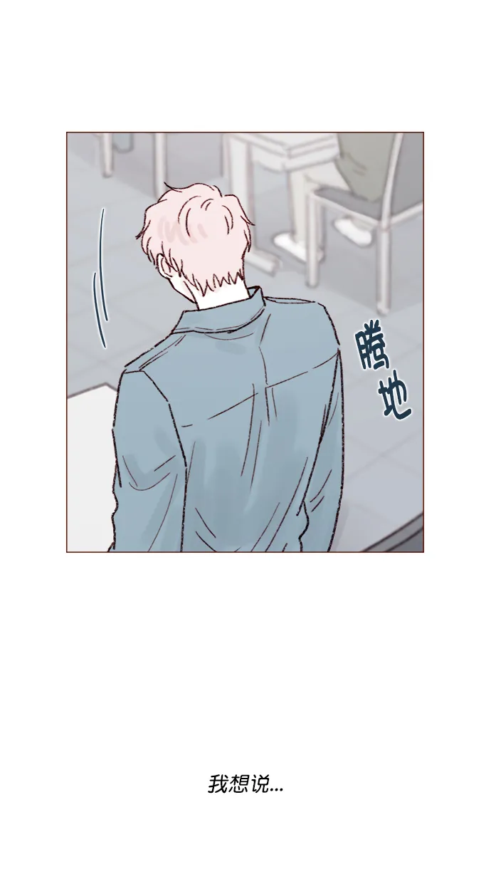 [第144话] 当教室里根本没自己这个人吧 第21页