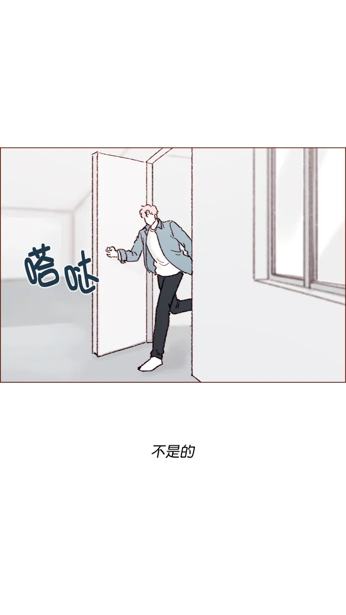 [第144话] 当教室里根本没自己这个人吧 第22页