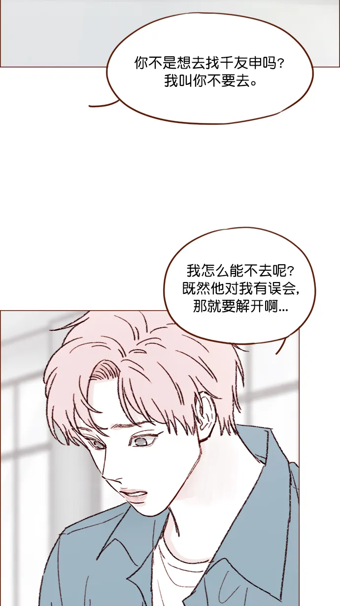 [第144话] 当教室里根本没自己这个人吧 第28页