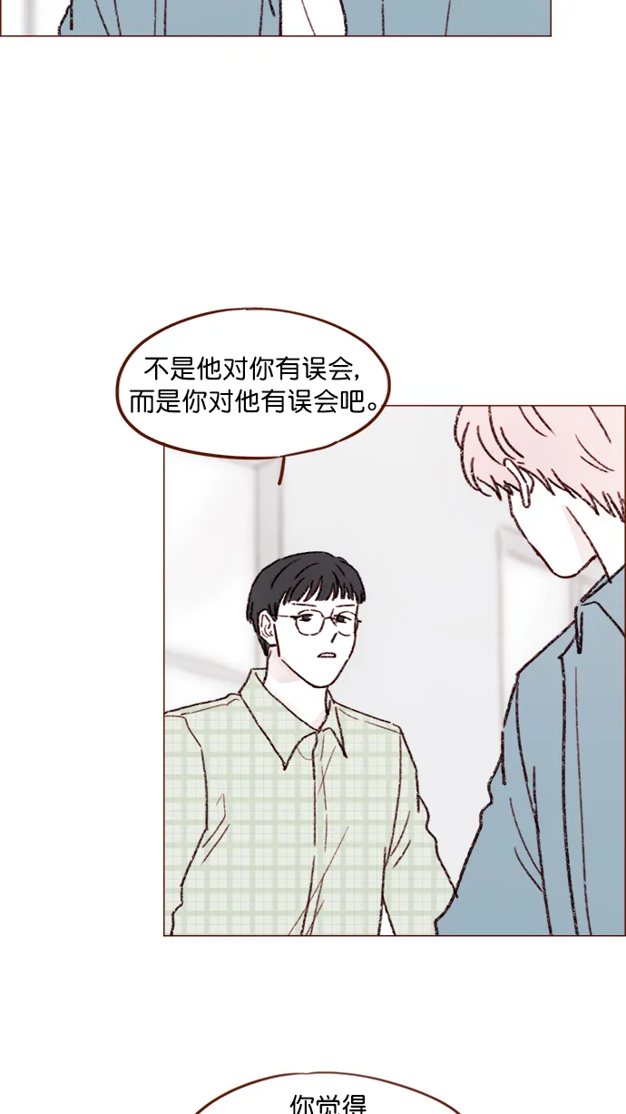 [第144话] 当教室里根本没自己这个人吧 第29页