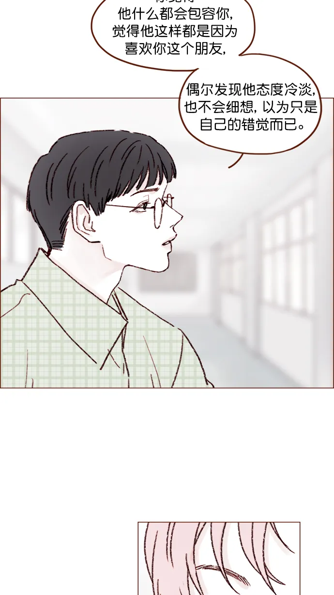 [第144话] 当教室里根本没自己这个人吧 第30页