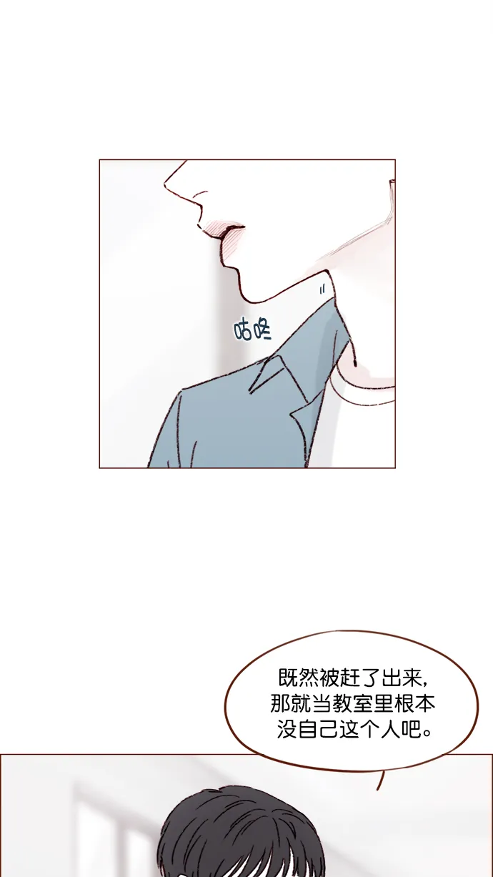 [第144话] 当教室里根本没自己这个人吧 第34页