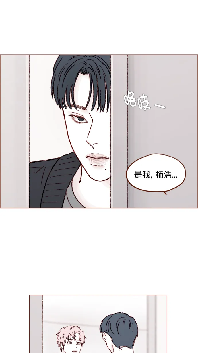 [第144话] 当教室里根本没自己这个人吧 第44页