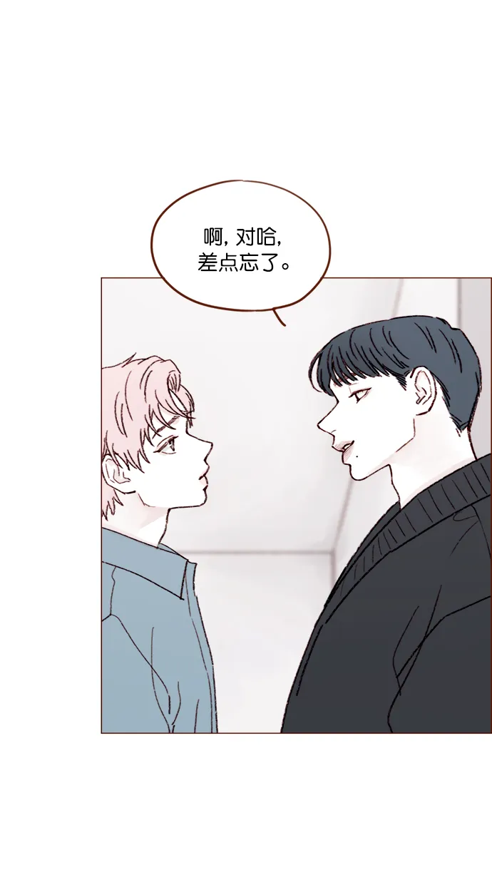 [第144话] 当教室里根本没自己这个人吧 第47页