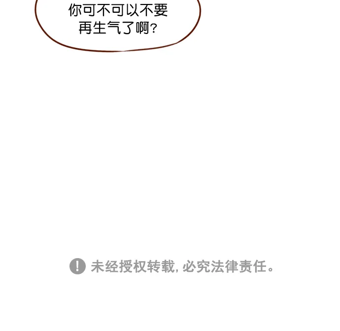[第144话] 当教室里根本没自己这个人吧 第51页