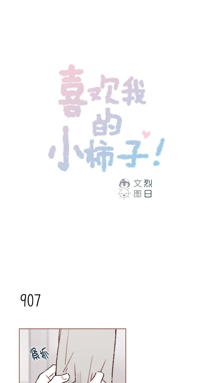 [第145话] 偶尔也能理解 第1页