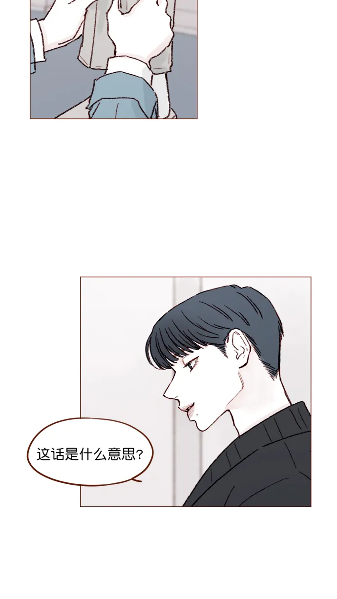 [第145话] 偶尔也能理解 第2页