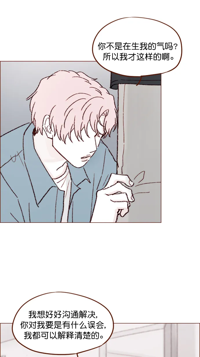 [第145话] 偶尔也能理解 第3页
