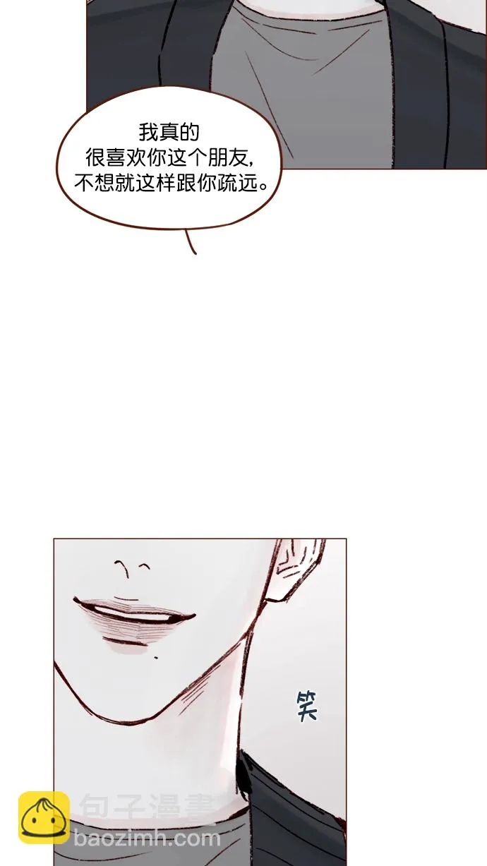 [第145话] 偶尔也能理解 第5页