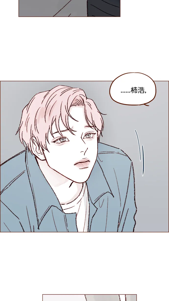 [第145话] 偶尔也能理解 第6页