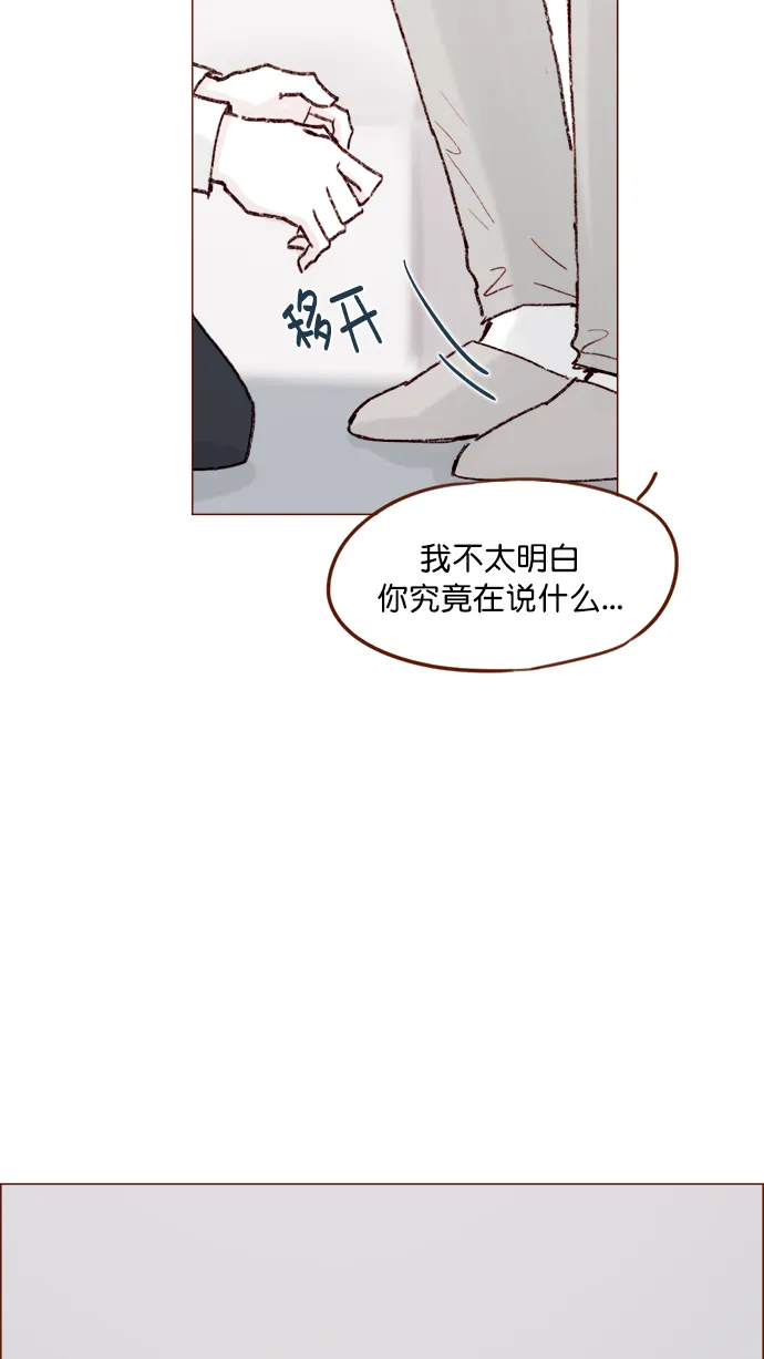 [第145话] 偶尔也能理解 第7页