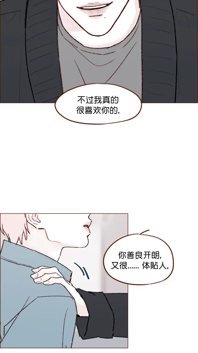 [第145话] 偶尔也能理解 第9页