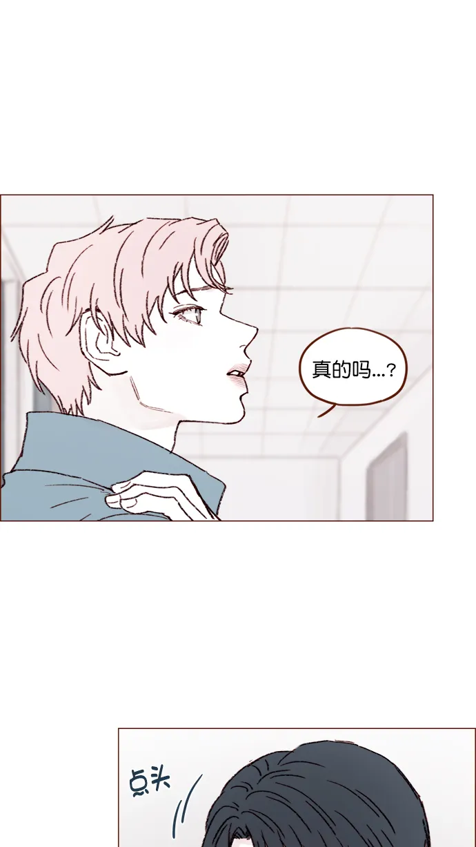 [第145话] 偶尔也能理解 第10页