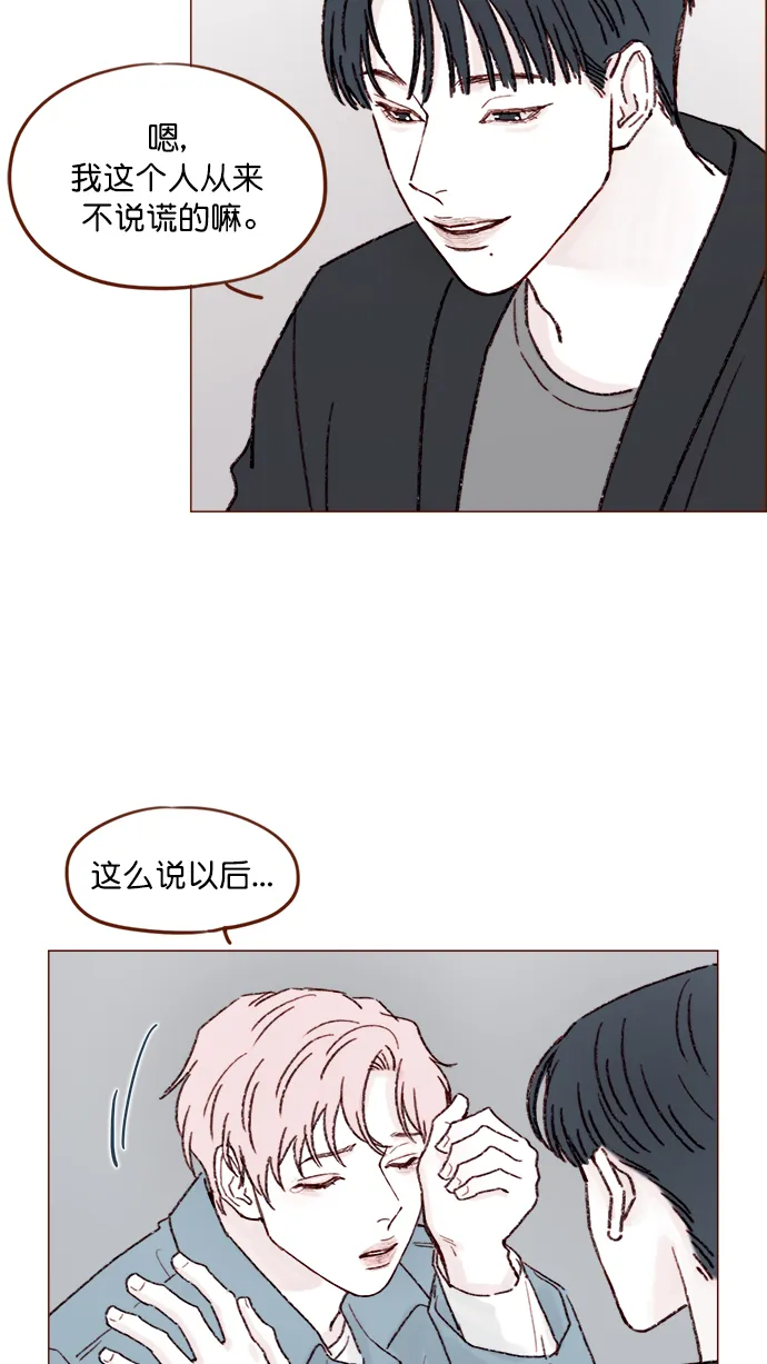 [第145话] 偶尔也能理解 第11页