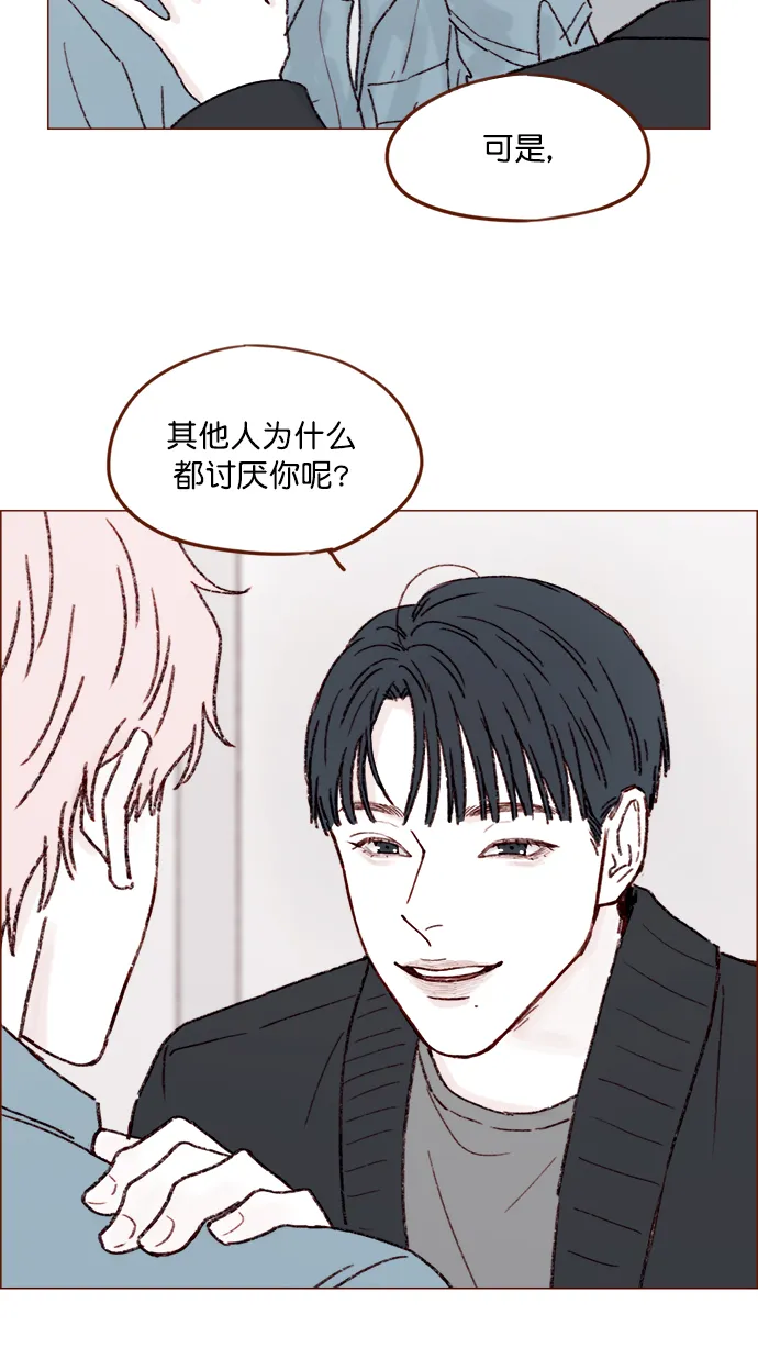 [第145话] 偶尔也能理解 第12页